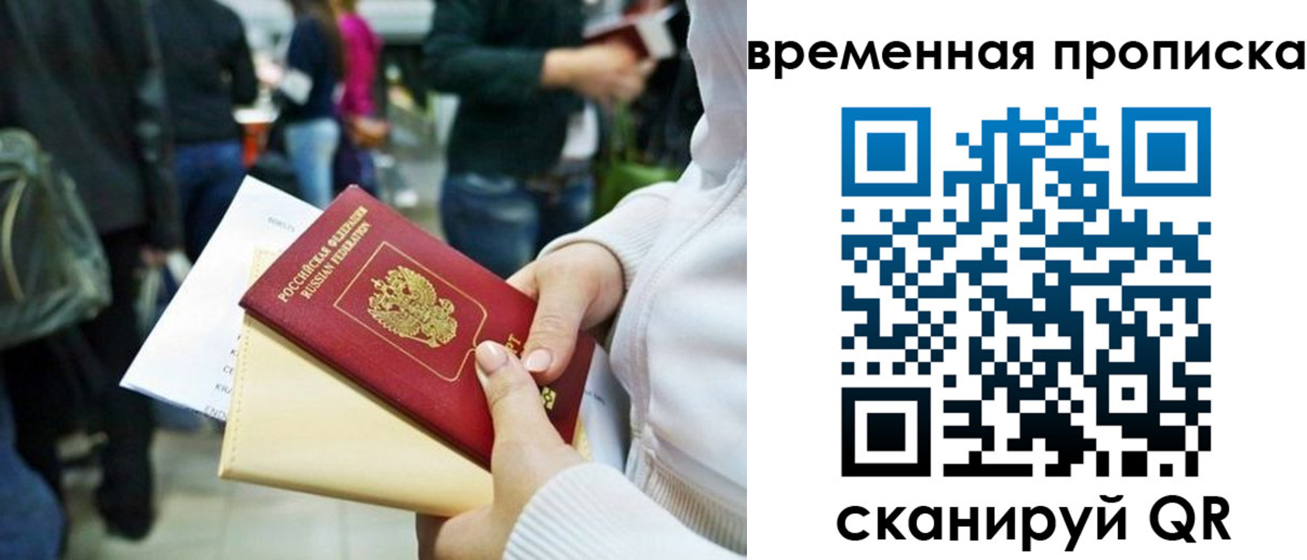 временная регистрация купить в Нижней Салде