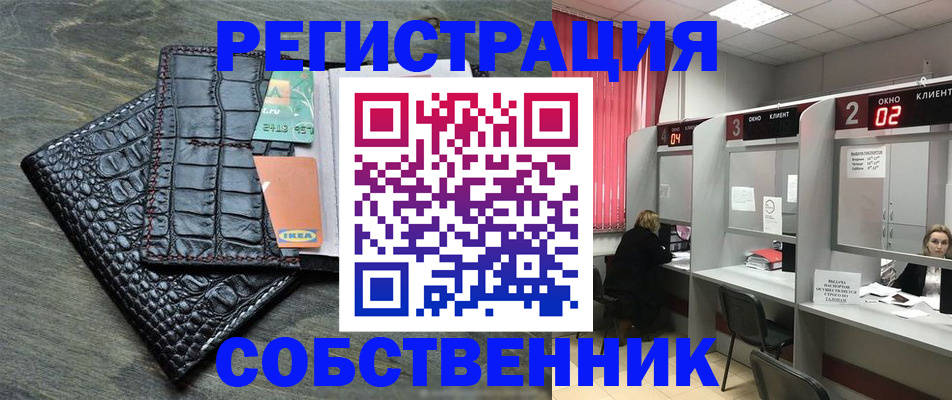 прописка в квартире в Нижней Салде