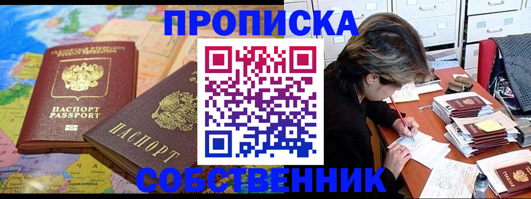 временная регистрация в квартире в Нижней Салде