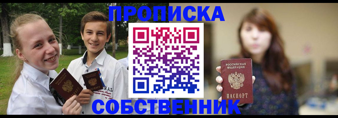 прописка в Нижней Салде
