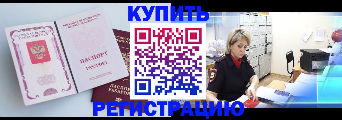прописка для военкомата в Нижней Салде