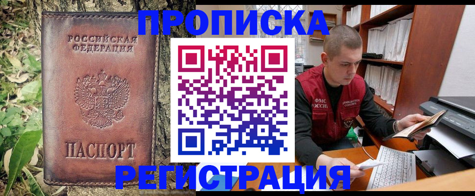 временная регистрация законно в Нижней Салде