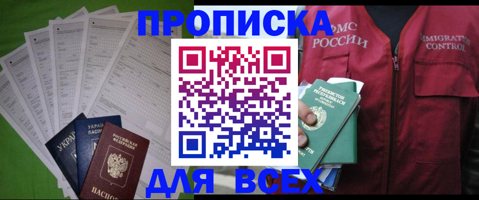 прописка паспорт в Нижней Салде
