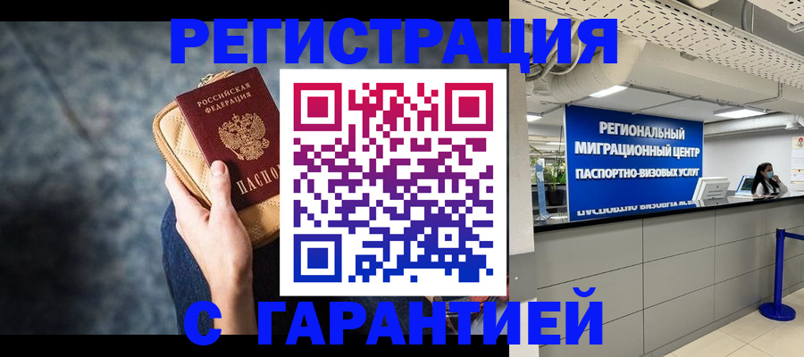 прописка в Нижней Салде