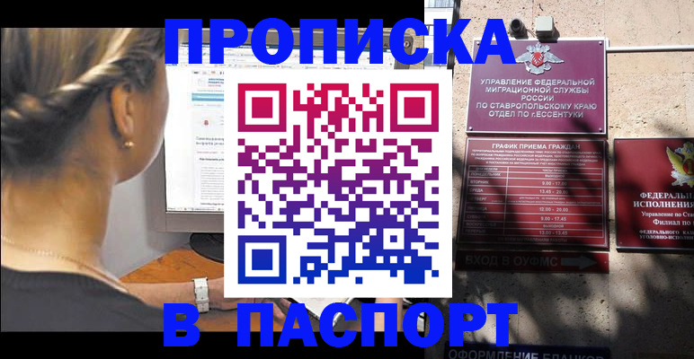 временная регистрация для всех в Нижней Салде