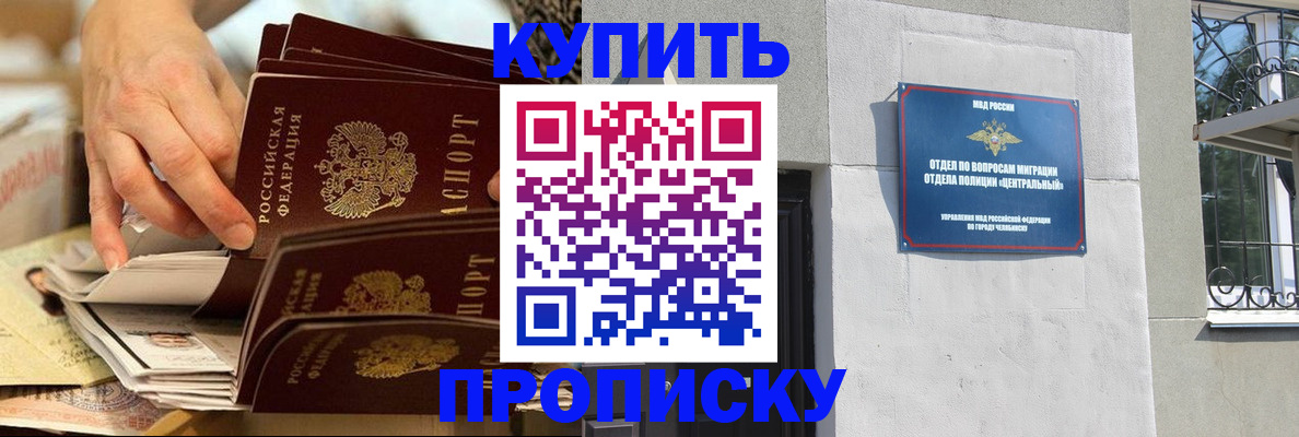 прописка законно в Нижней Салде