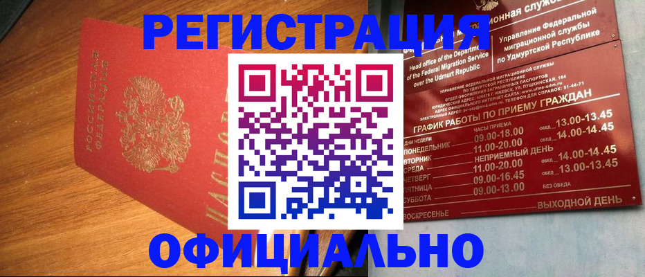 временная регистрация в квартире в Нижней Салде